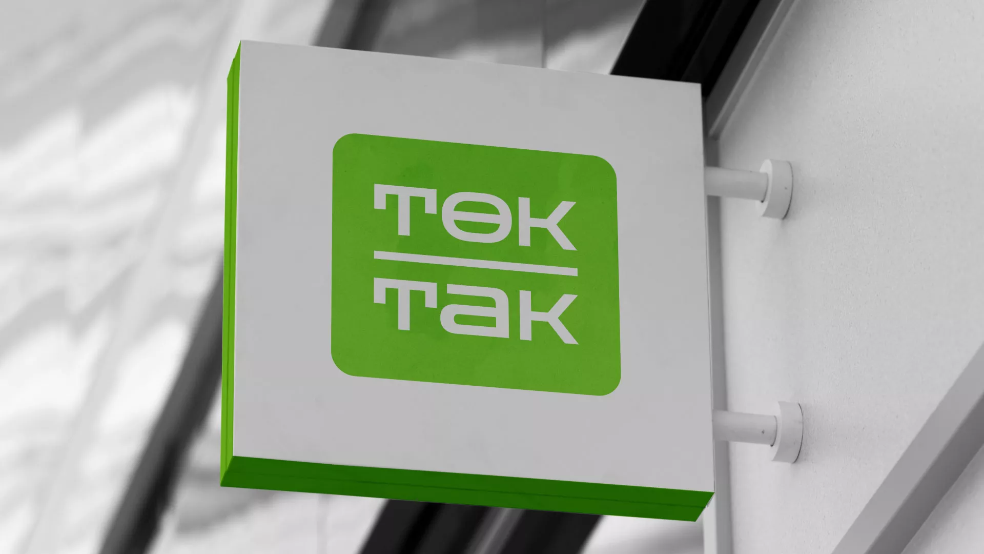 Создание логотипа компании «Ток-Так» в Сибае